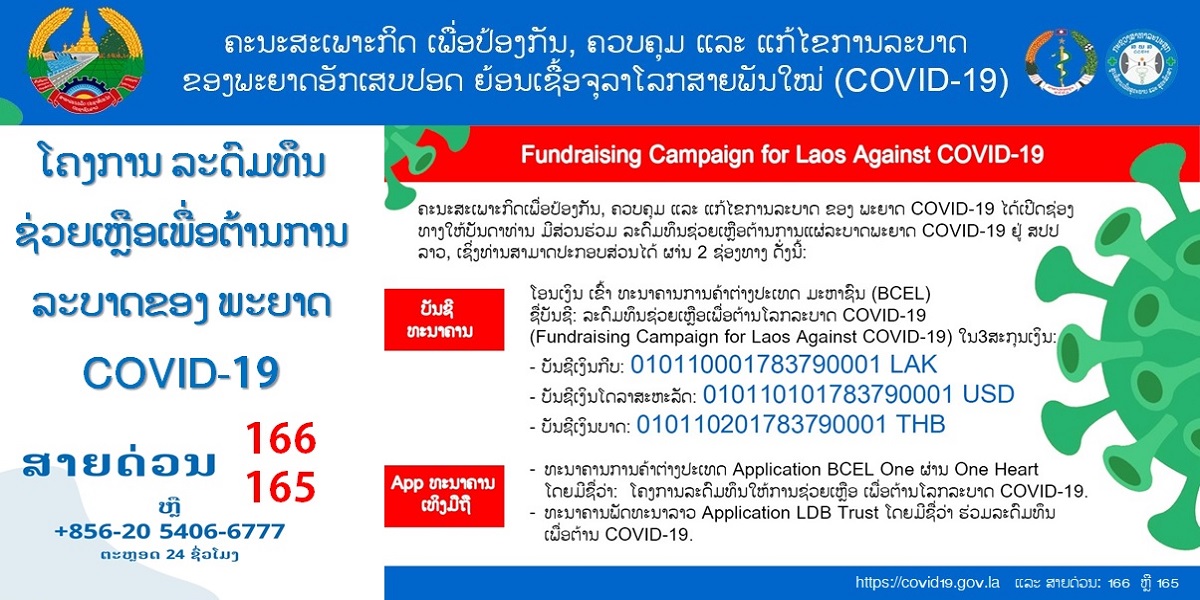 ຄໍາສັ່ງນາຍົກລັດຖະມົນຕີ